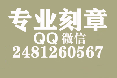 海外合同章子怎么刻？云浮刻章的地方