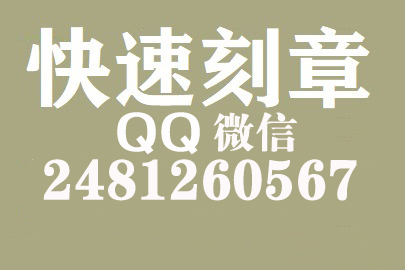 财务报表如何提现刻章费用,云浮刻章